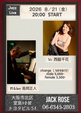 2026-8-21ちか.jpg